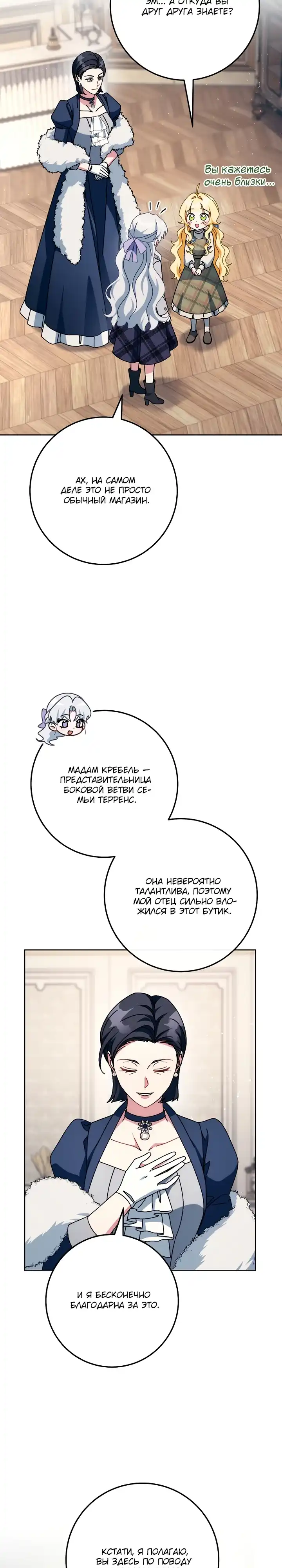 Страница 23 главы 41.00 - Можно мне теперь поплакать?