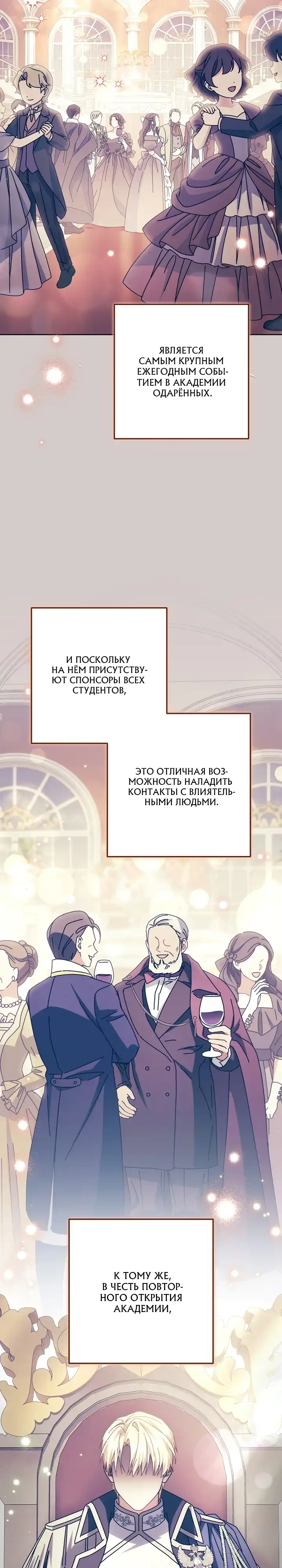 Страница 25 главы 41.00 - Можно мне теперь поплакать?
