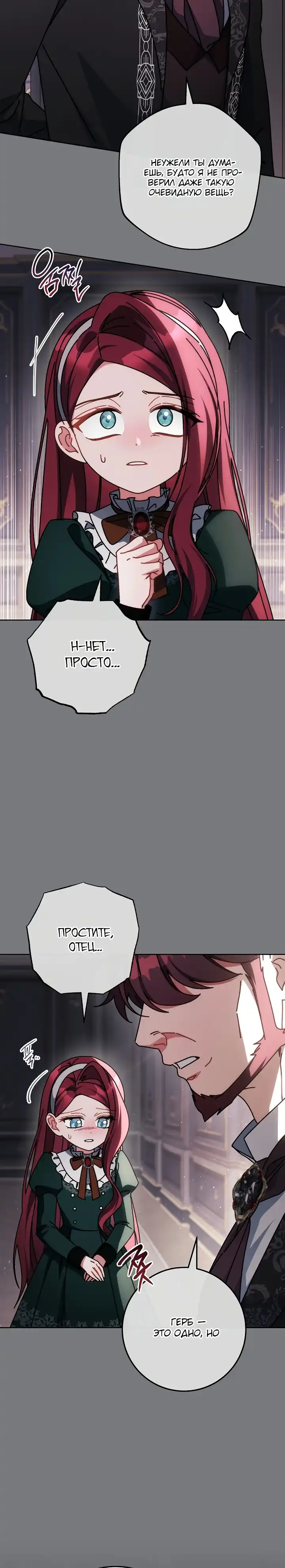 Страница 18 главы 42.00 - Можно мне теперь поплакать?
