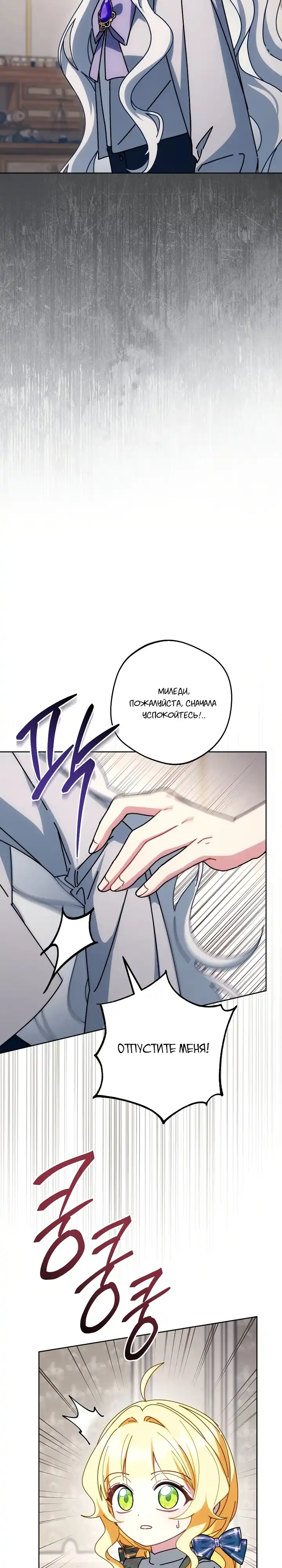 Страница 9 главы 43.00 - Можно мне теперь поплакать?