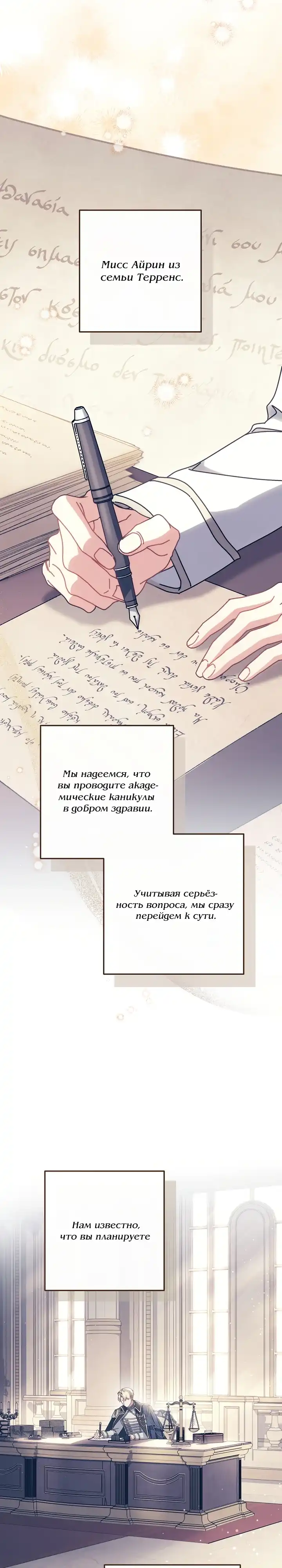 Страница 25 главы 44.00 - Можно мне теперь поплакать?