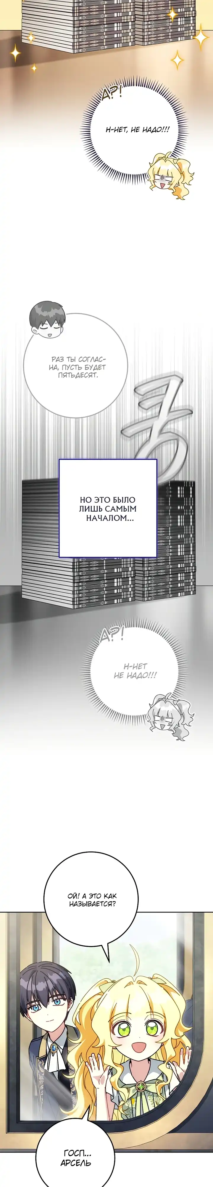 Страница 22 главы 47.00 - Можно мне теперь поплакать?