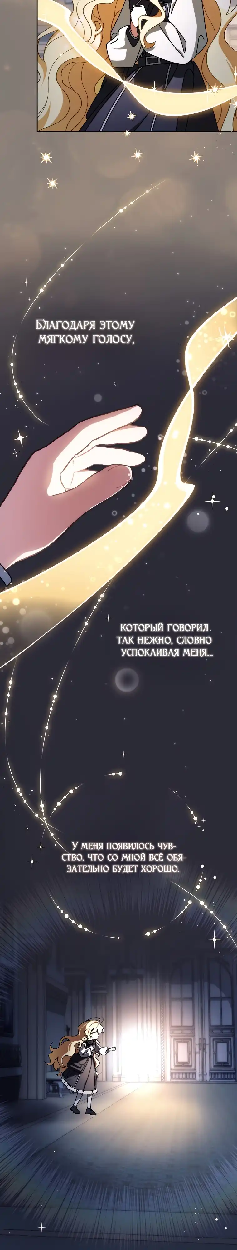 Страница 37 главы 9.00 - Можно мне теперь поплакать?