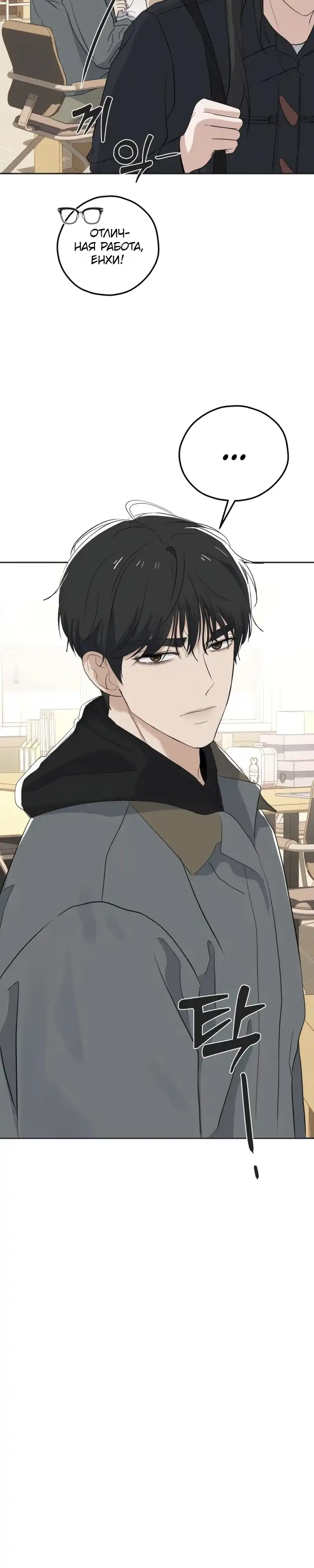 Страница 10 главы 10.00 - Мужчина по соседству, который меня убивает
