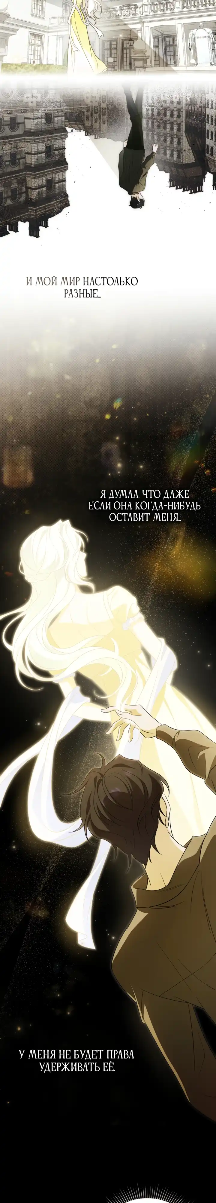 Страница 19 главы 10.00 - На чужбине