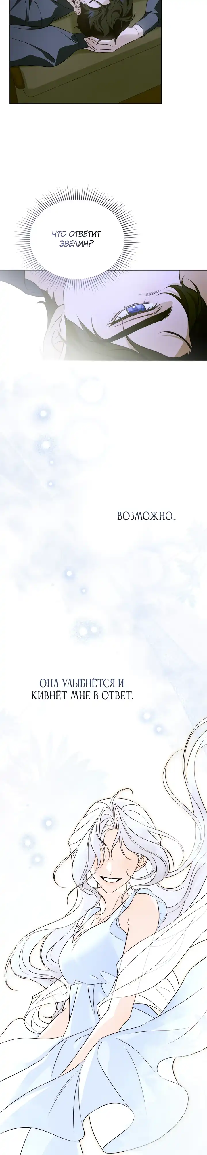 Страница 14 главы 11.00 - На чужбине