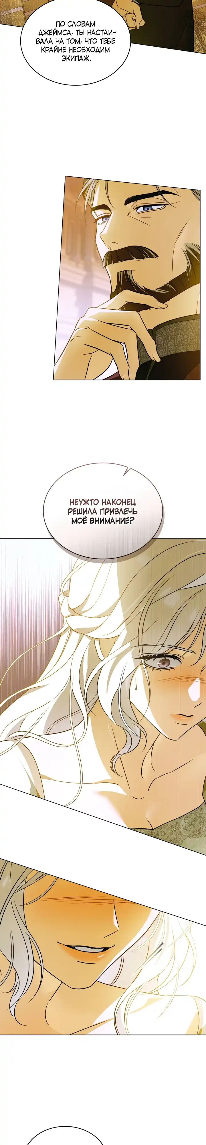 Страница 7 главы 11.00 - На чужбине