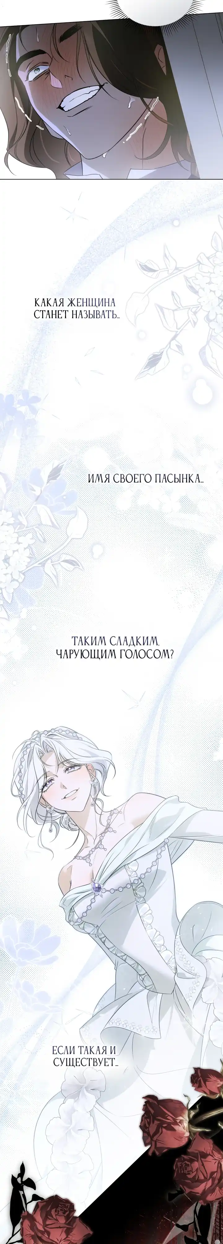 Страница 23 главы 13.00 - На чужбине