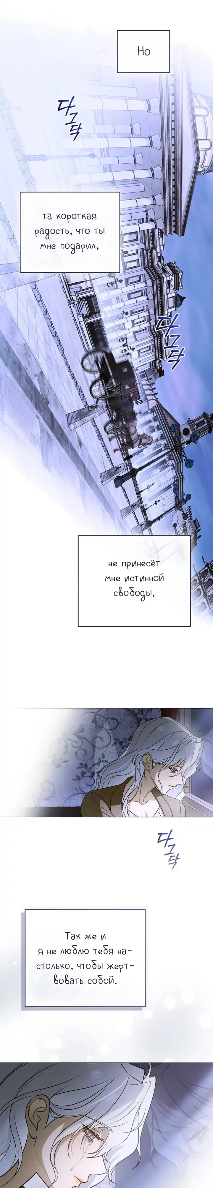 Страница 10 главы 17.00 - На чужбине