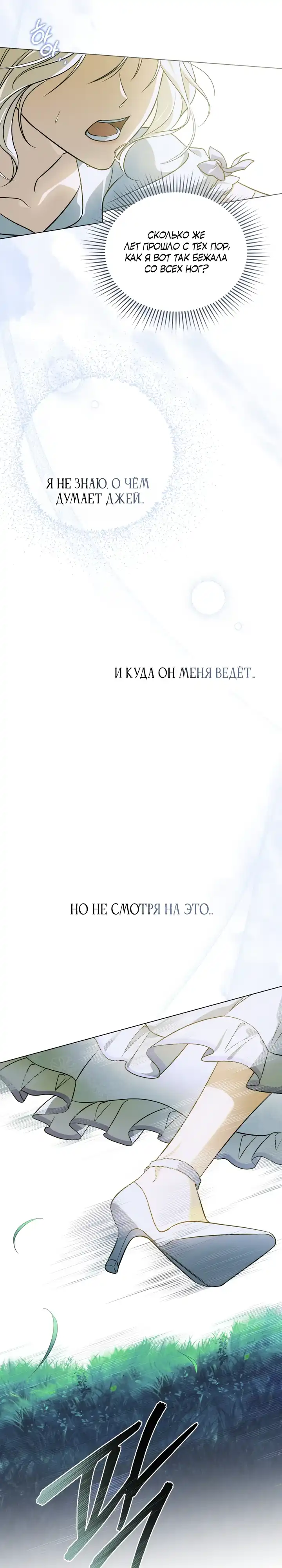Страница 20 главы 5.00 - На чужбине