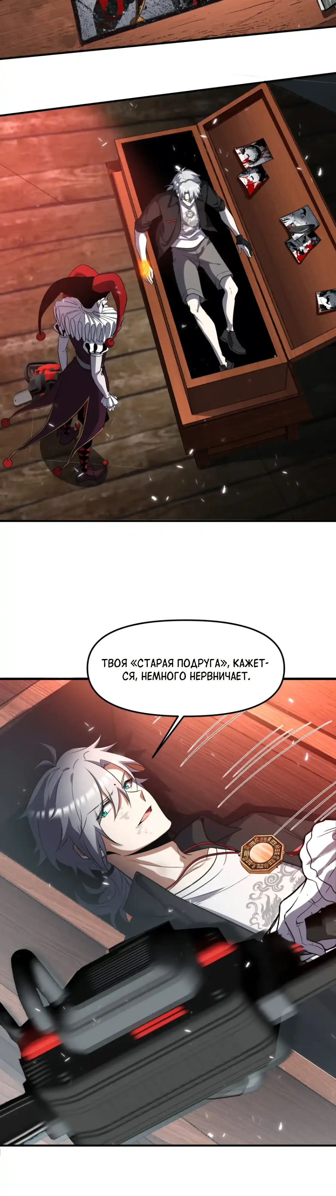 Страница 13 главы 5.00 - Нарисованная мной жуткая яндере стала реальностью!