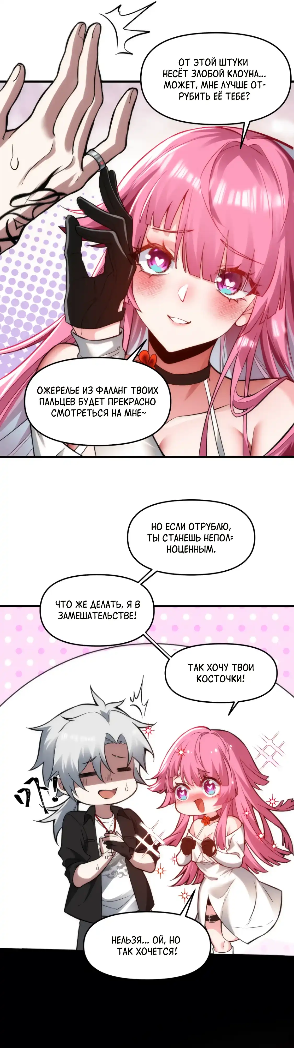 Страница 34 главы 5.00 - Нарисованная мной жуткая яндере стала реальностью!