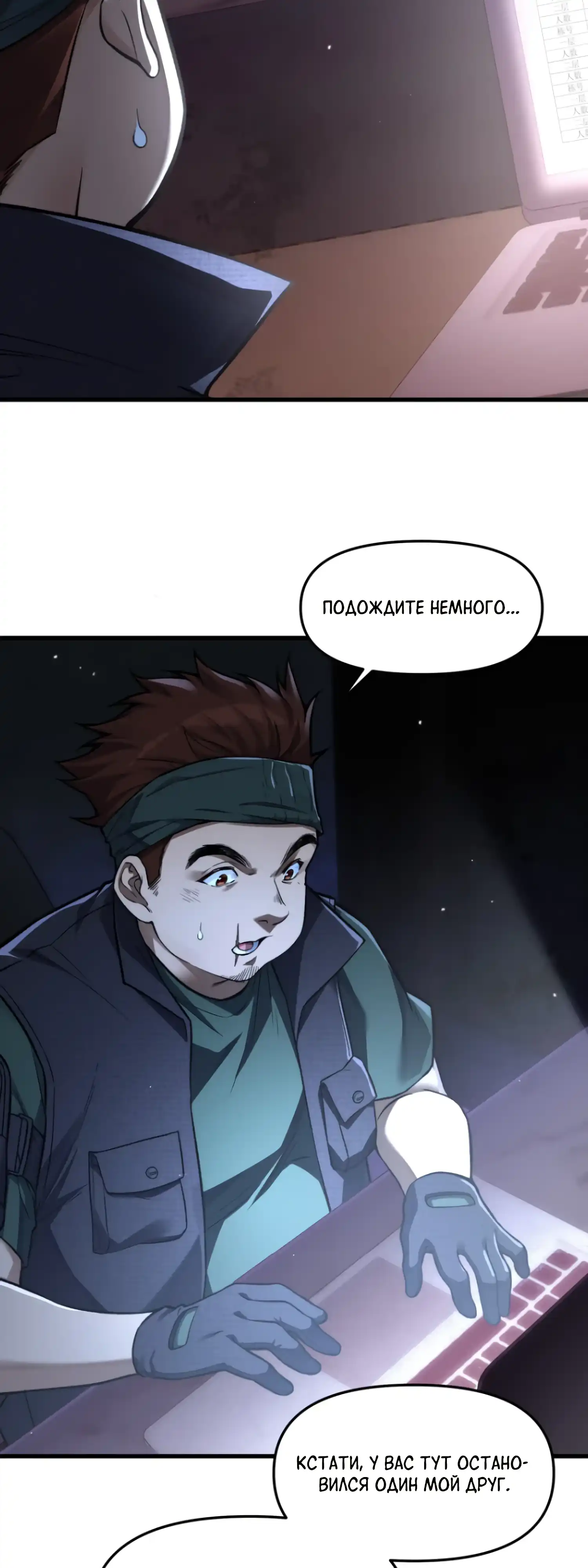 Страница 3 главы 6.00 - Нарисованная мной жуткая яндере стала реальностью!