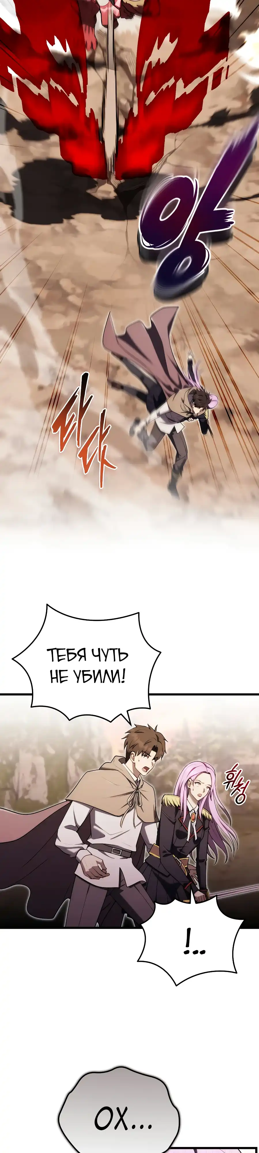 Страница 7 главы 16.00 - Наследник маркиза - мастер боевых искусств