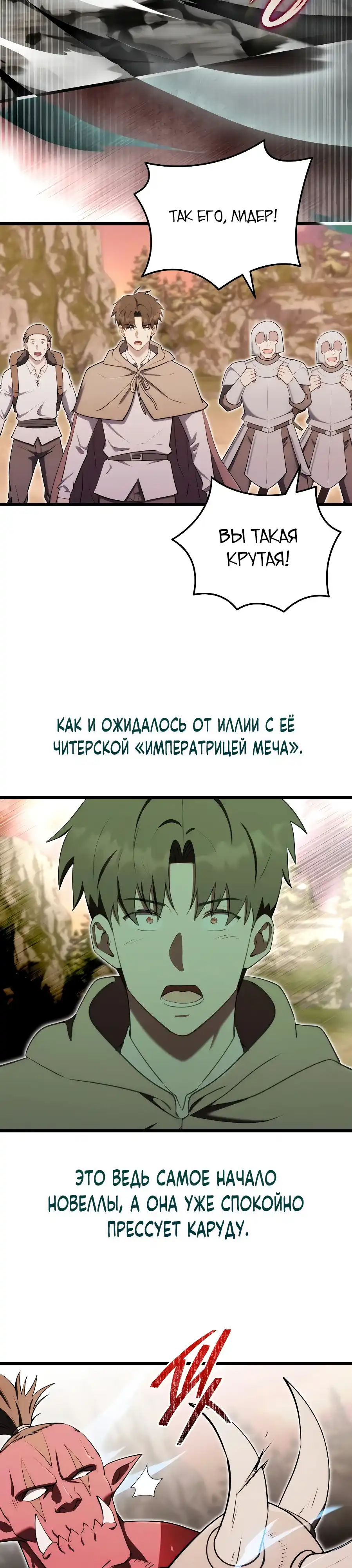 Страница 16 главы 16.00 - Наследник маркиза - мастер боевых искусств