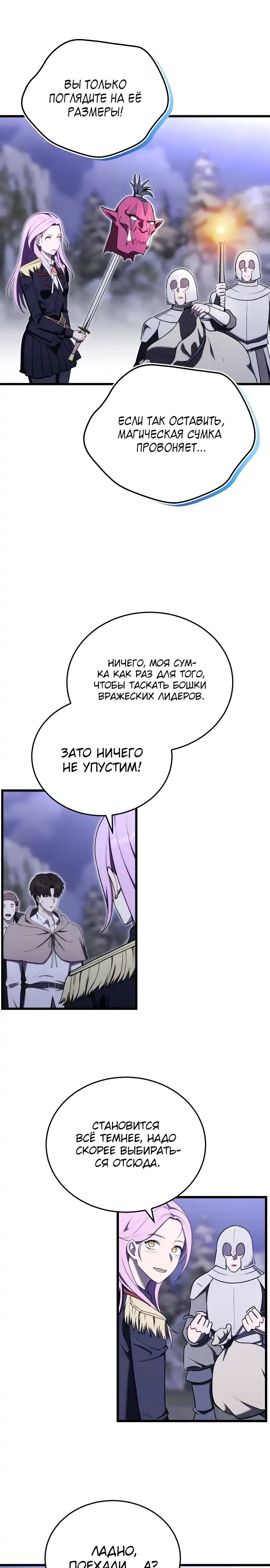 Страница 17 главы 17.00 - Наследник маркиза - мастер боевых искусств