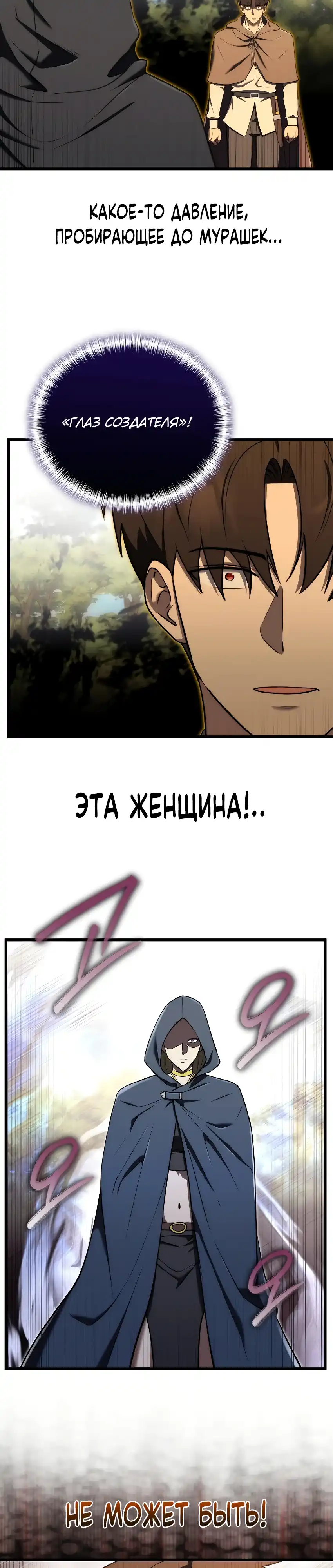 Страница 28 главы 19.00 - Наследник маркиза - мастер боевых искусств