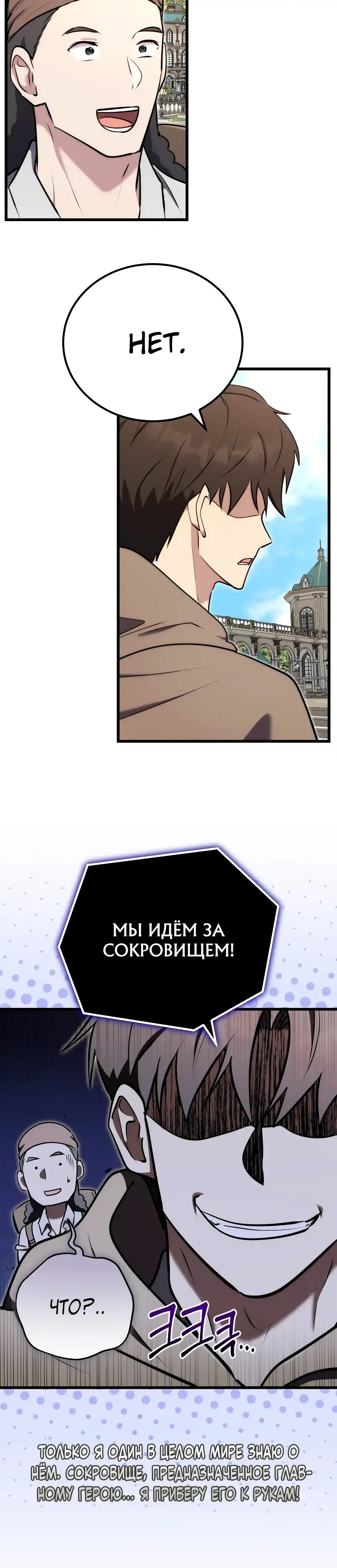 Страница 10 главы 19.00 - Наследник маркиза - мастер боевых искусств