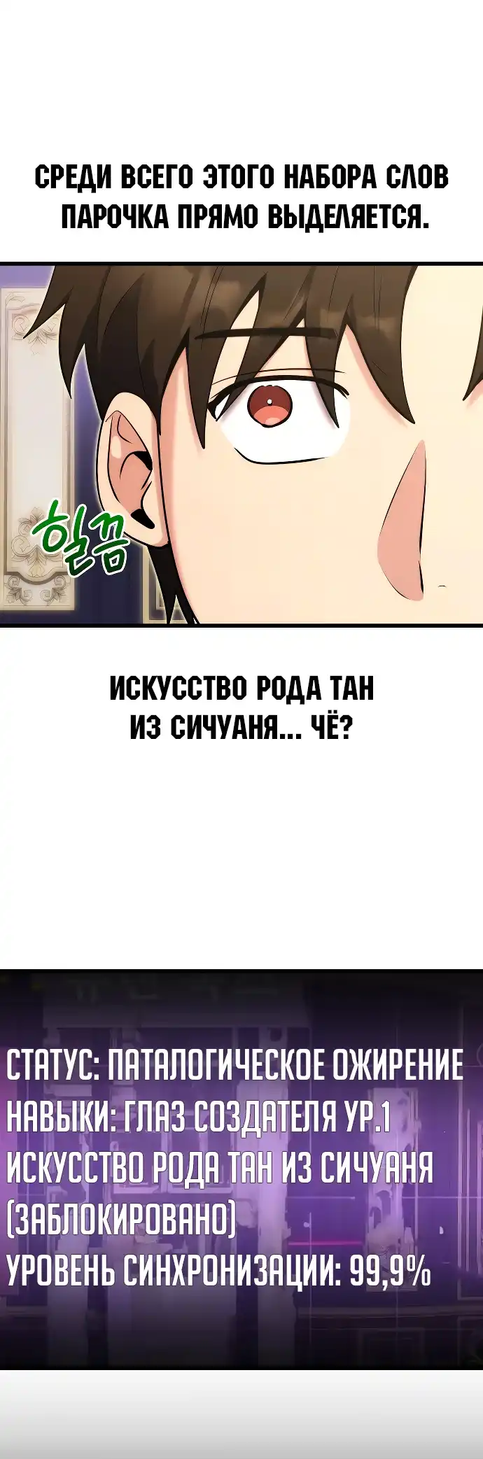 Страница 50 главы 1.00 - Наследник маркиза - мастер боевых искусств