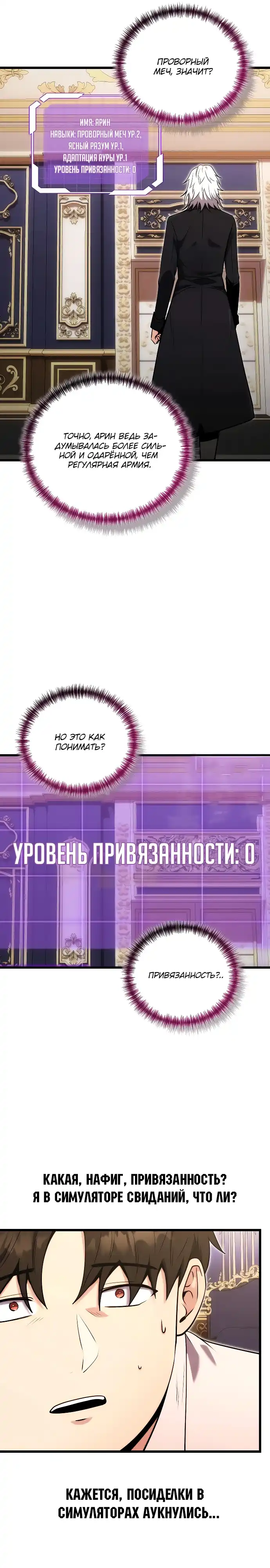 Страница 46 главы 1.00 - Наследник маркиза - мастер боевых искусств