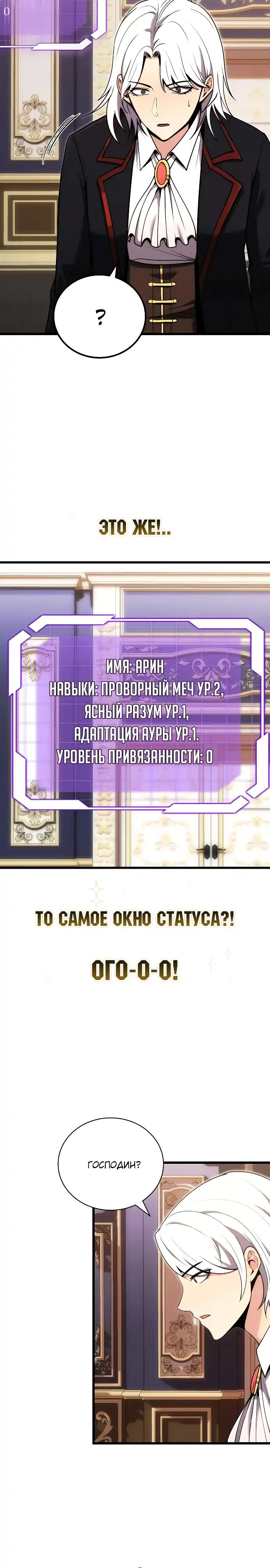 Страница 44 главы 1.00 - Наследник маркиза - мастер боевых искусств
