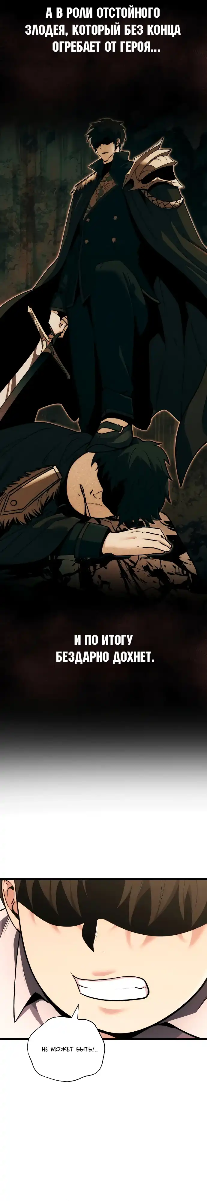Страница 36 главы 1.00 - Наследник маркиза - мастер боевых искусств