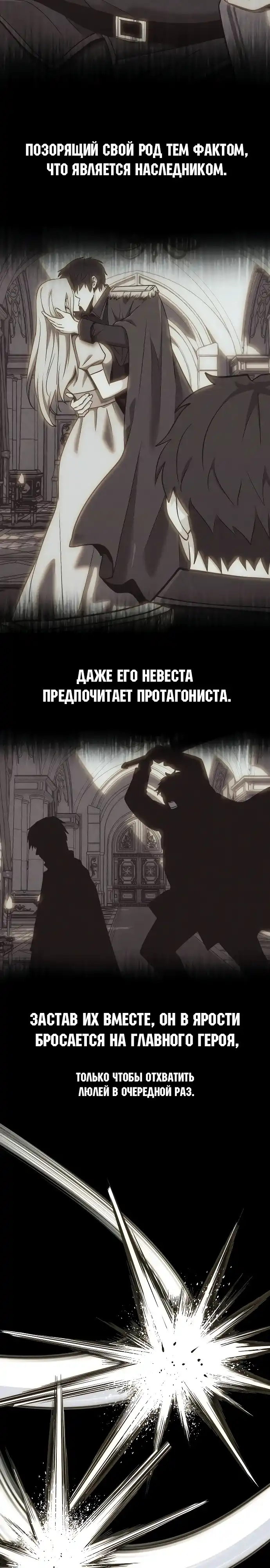 Страница 39 главы 1.00 - Наследник маркиза - мастер боевых искусств
