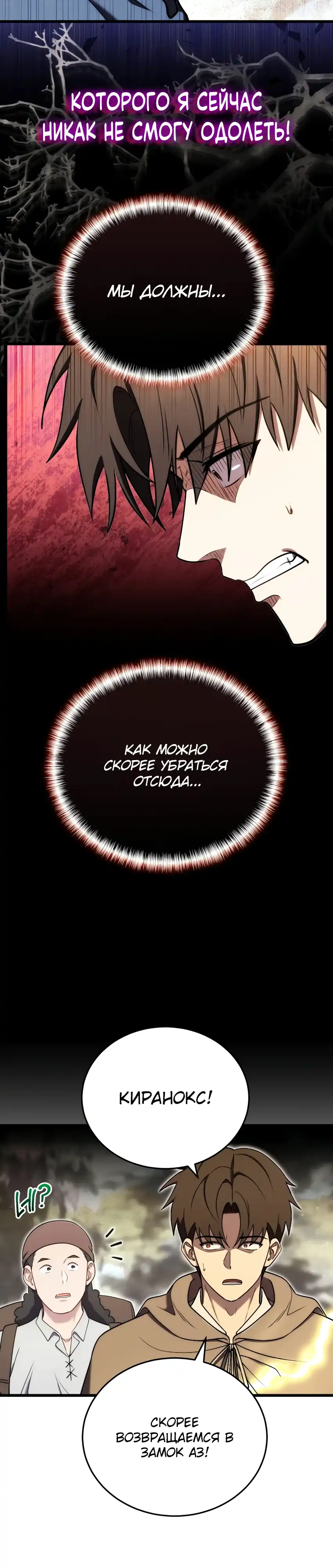Страница 2 главы 20.00 - Наследник маркиза - мастер боевых искусств
