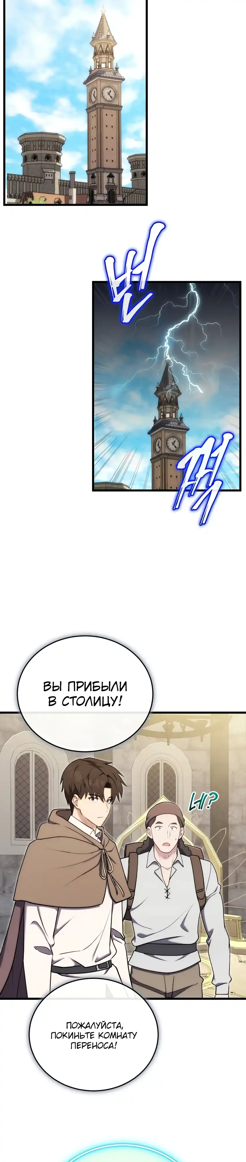 Страница 26 главы 20.00 - Наследник маркиза - мастер боевых искусств