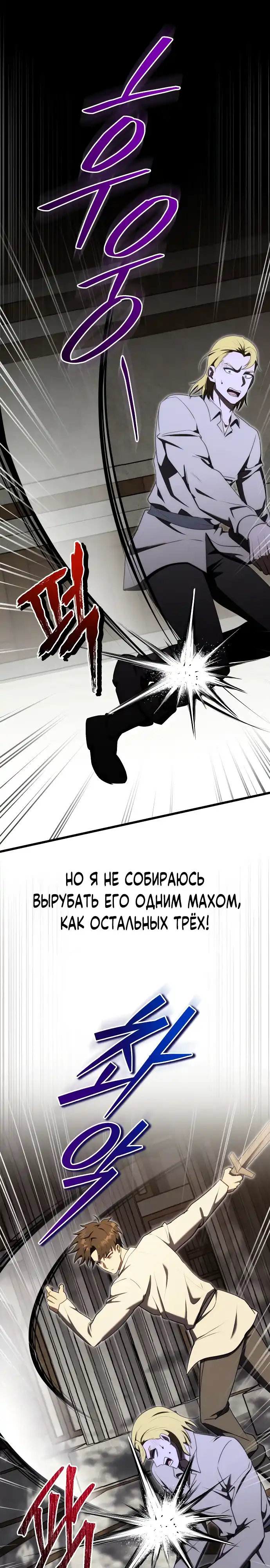 Страница 16 главы 22.00 - Наследник маркиза - мастер боевых искусств
