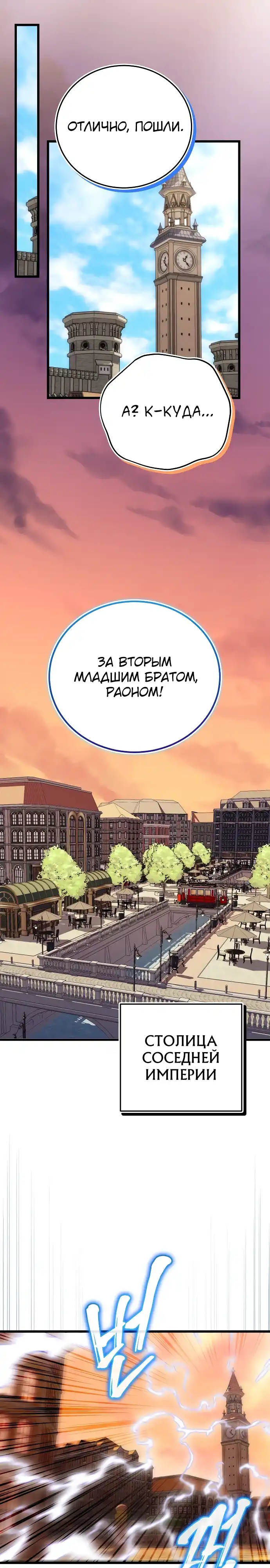 Страница 22 главы 22.00 - Наследник маркиза - мастер боевых искусств