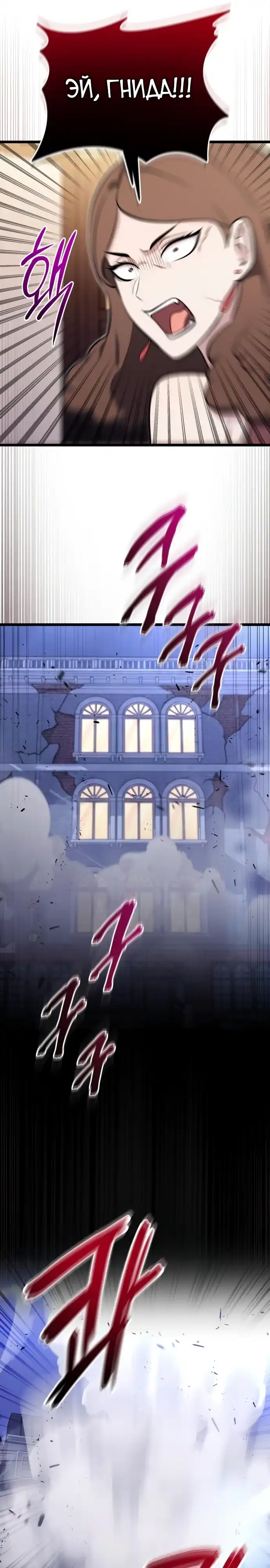Страница 25 главы 23.00 - Наследник маркиза - мастер боевых искусств