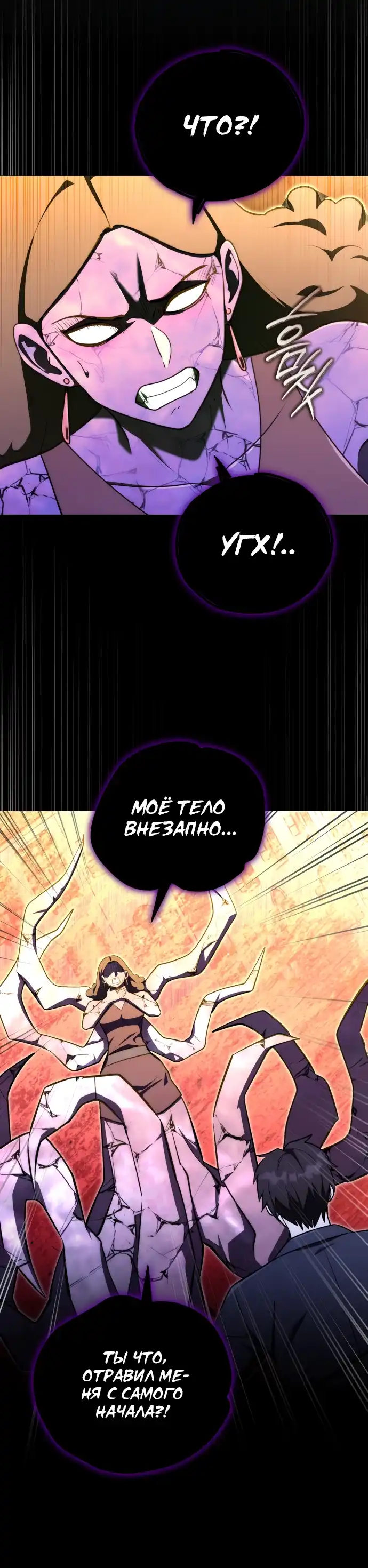 Страница 18 главы 24.00 - Наследник маркиза - мастер боевых искусств