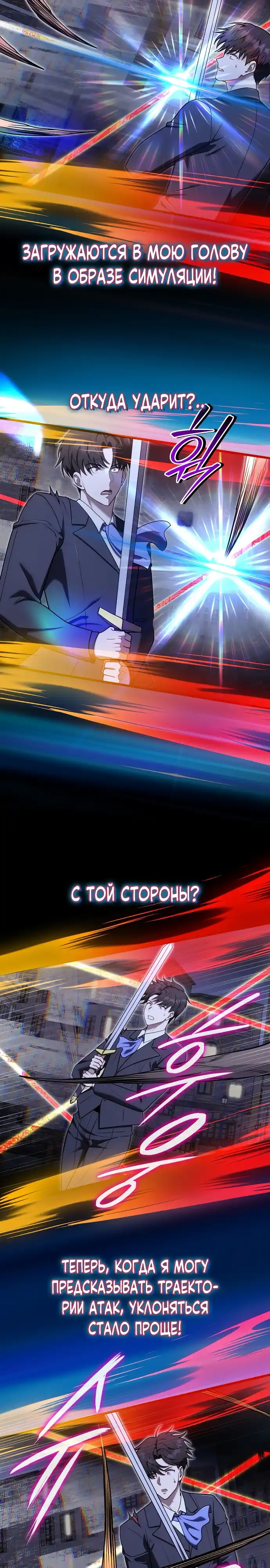 Страница 15 главы 25.00 - Наследник маркиза - мастер боевых искусств