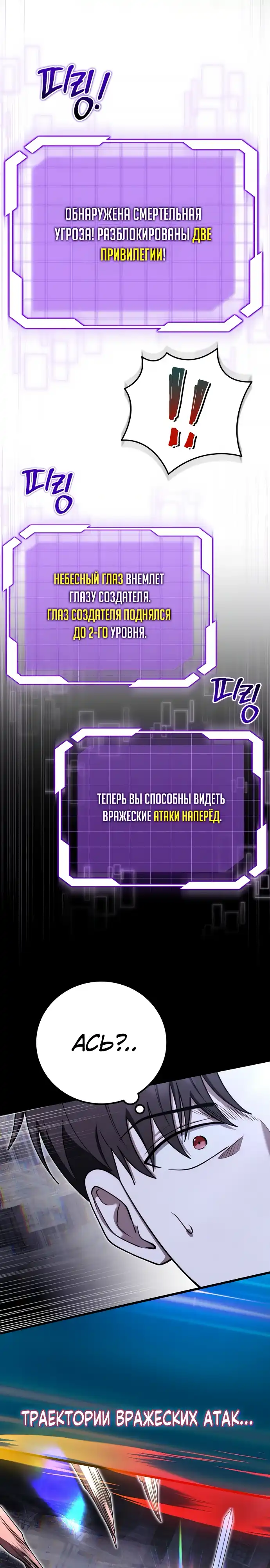 Страница 14 главы 25.00 - Наследник маркиза - мастер боевых искусств