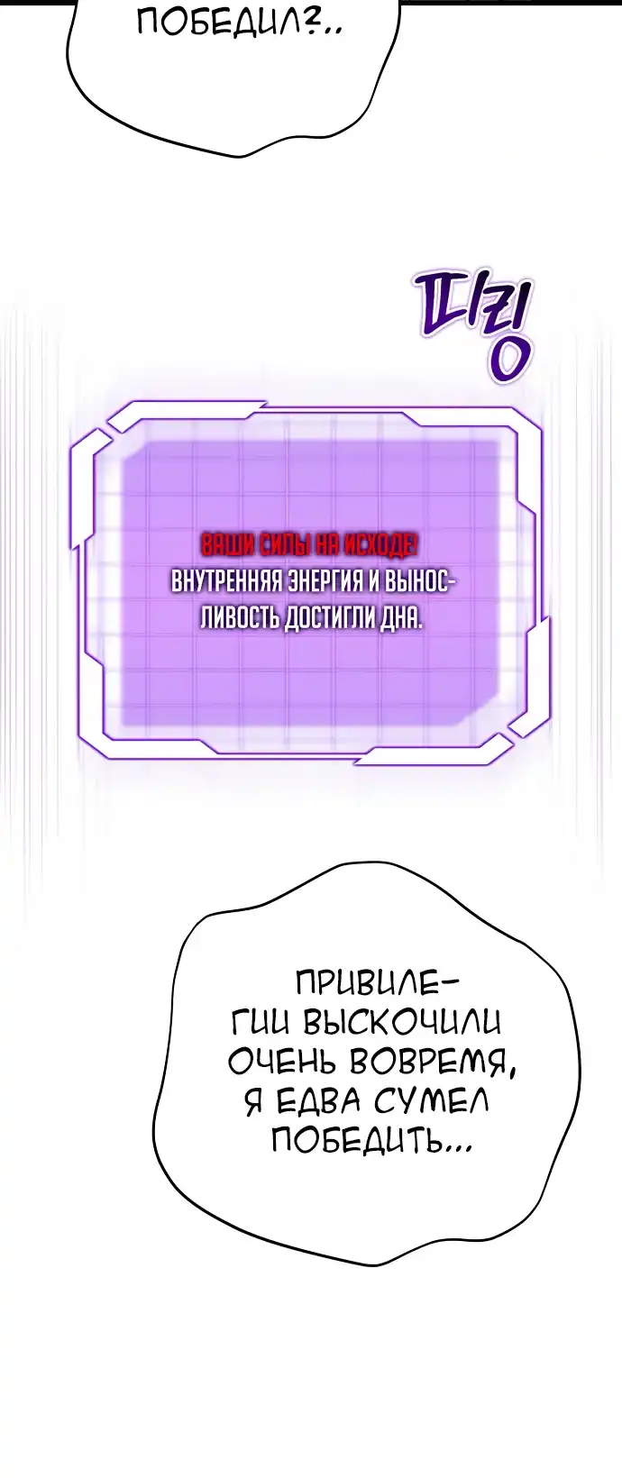 Страница 25 главы 25.00 - Наследник маркиза - мастер боевых искусств