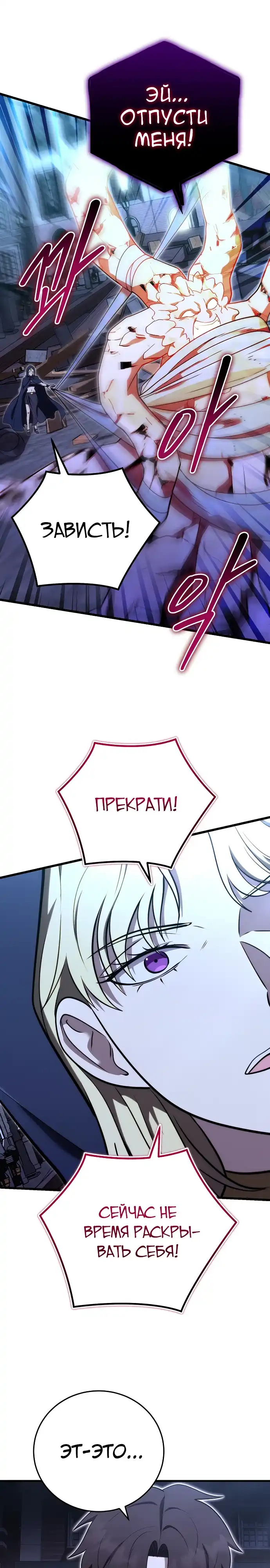 Страница 8 главы 26.00 - Наследник маркиза - мастер боевых искусств