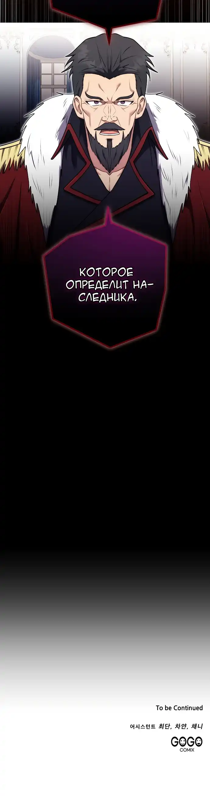 Страница 32 главы 26.00 - Наследник маркиза - мастер боевых искусств