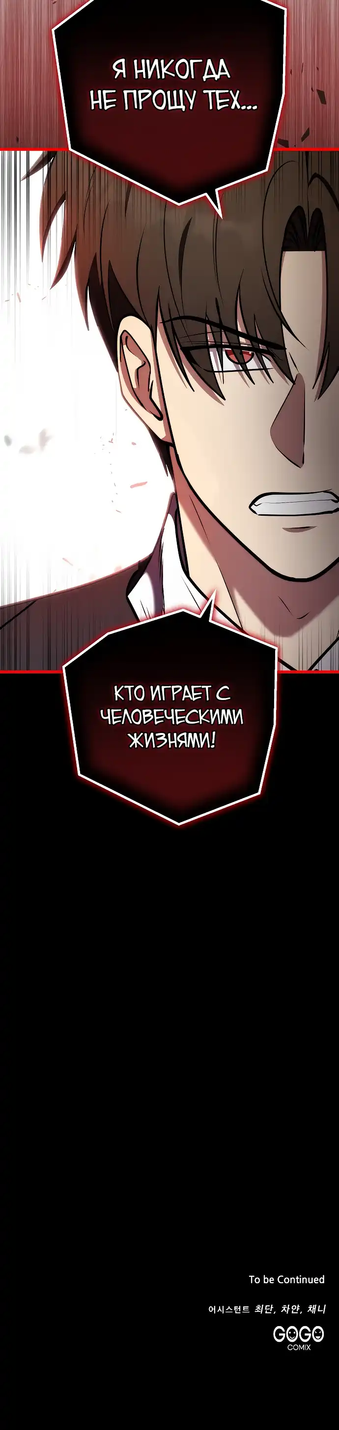 Страница 29 главы 28.00 - Наследник маркиза - мастер боевых искусств