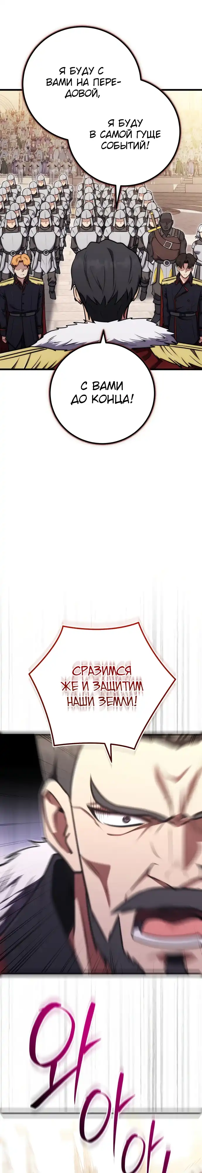 Страница 34 главы 29.00 - Наследник маркиза - мастер боевых искусств