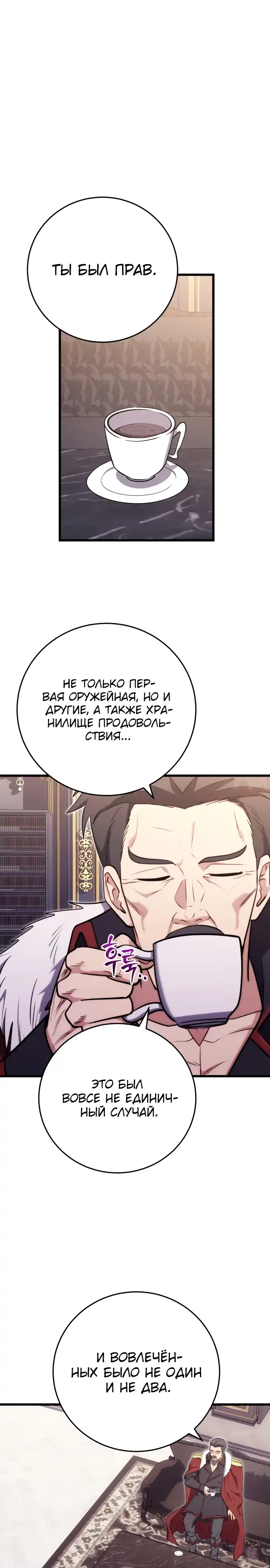 Страница 6 главы 29.00 - Наследник маркиза - мастер боевых искусств