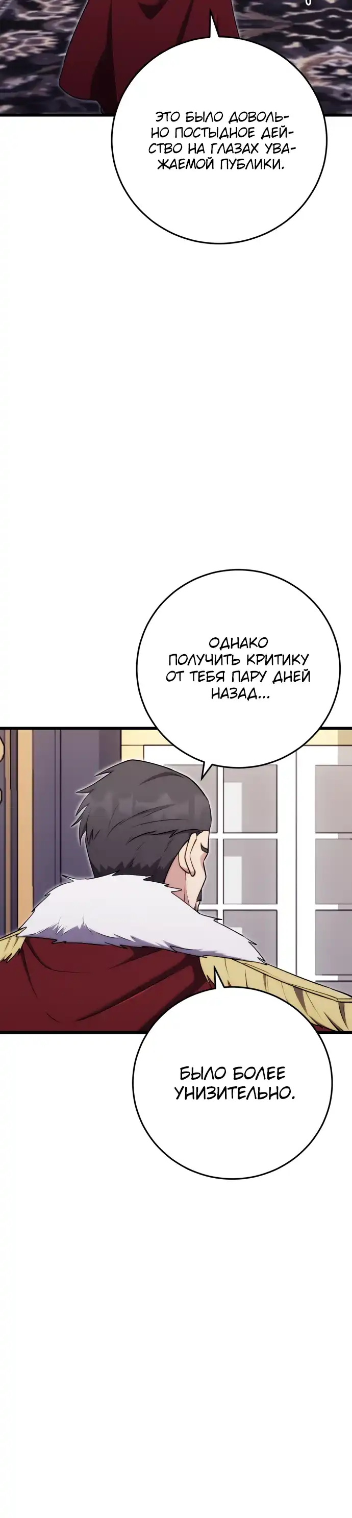 Страница 10 главы 29.00 - Наследник маркиза - мастер боевых искусств
