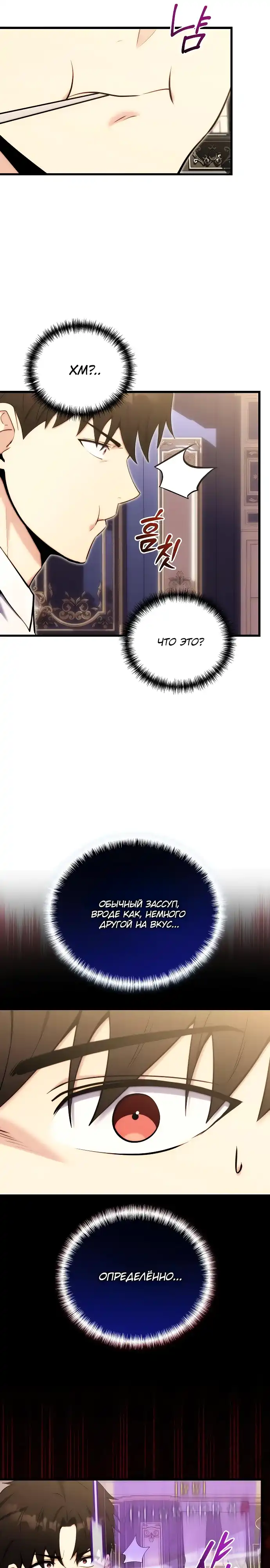 Страница 38 главы 2.00 - Наследник маркиза - мастер боевых искусств