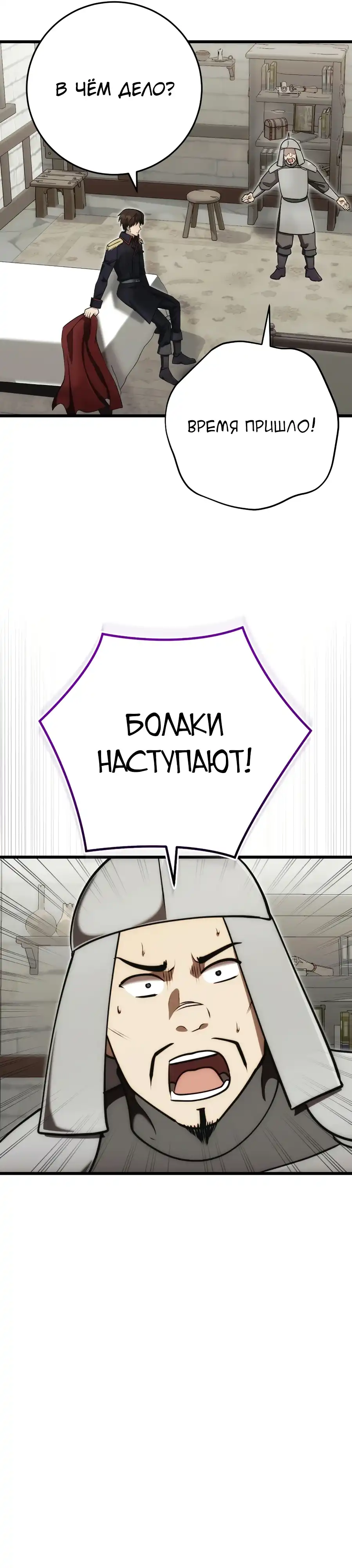 Страница 29 главы 30.00 - Наследник маркиза - мастер боевых искусств