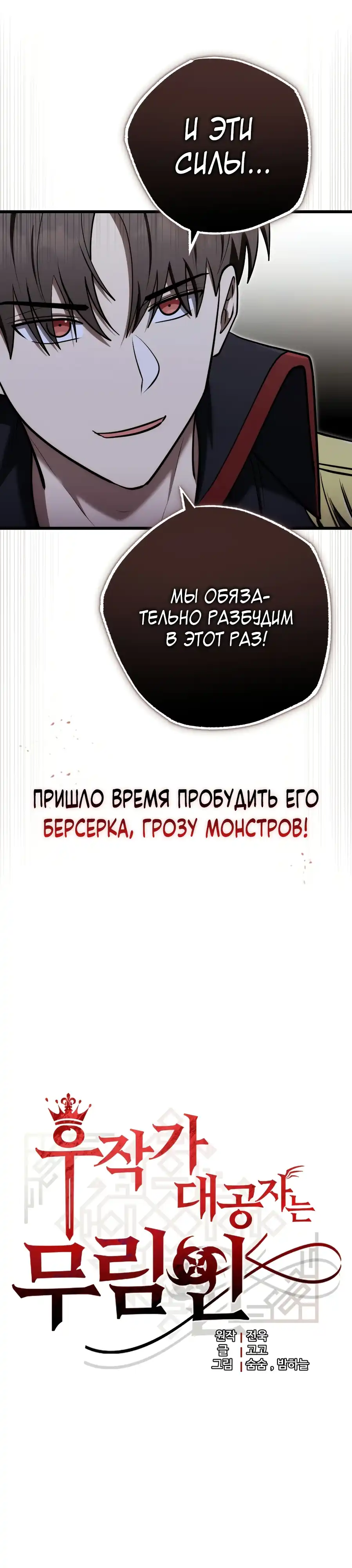 Страница 6 главы 30.00 - Наследник маркиза - мастер боевых искусств