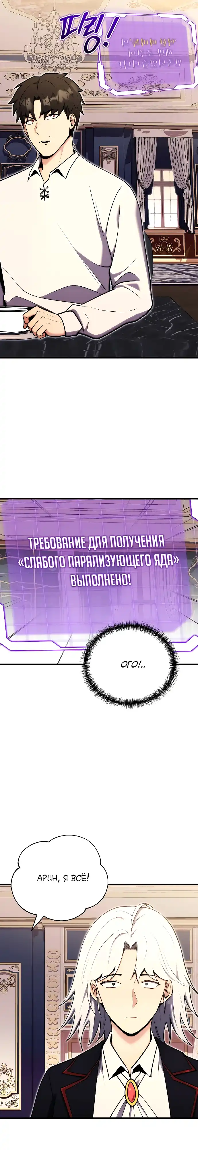 Страница 17 главы 3.00 - Наследник маркиза - мастер боевых искусств
