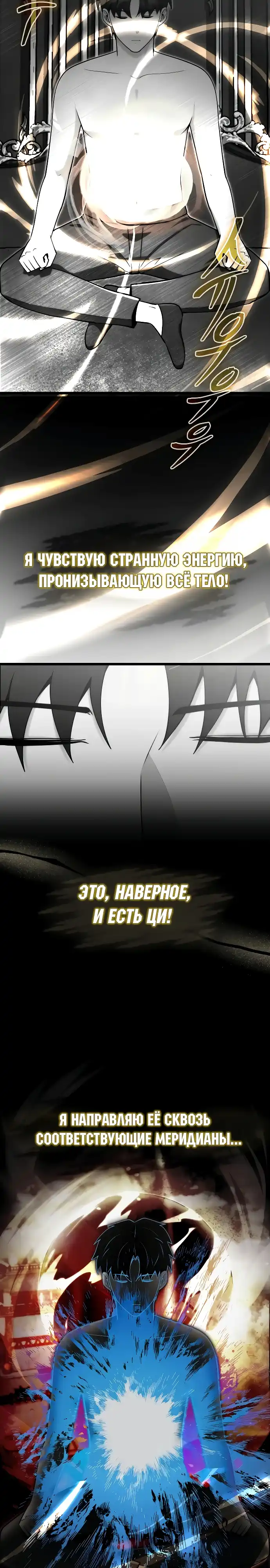 Страница 28 главы 3.00 - Наследник маркиза - мастер боевых искусств