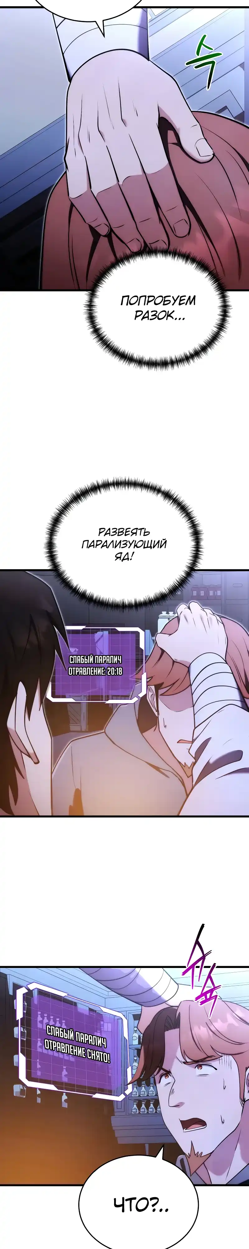 Страница 13 главы 5.00 - Наследник маркиза - мастер боевых искусств