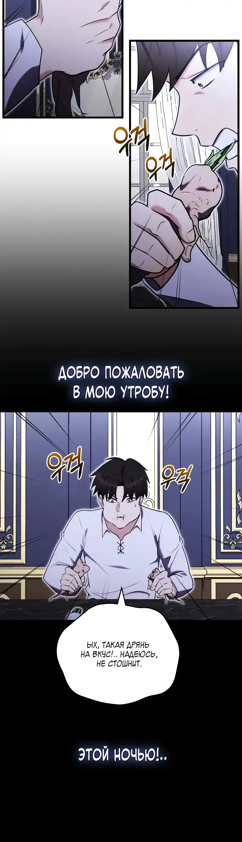 Страница 30 главы 5.00 - Наследник маркиза - мастер боевых искусств
