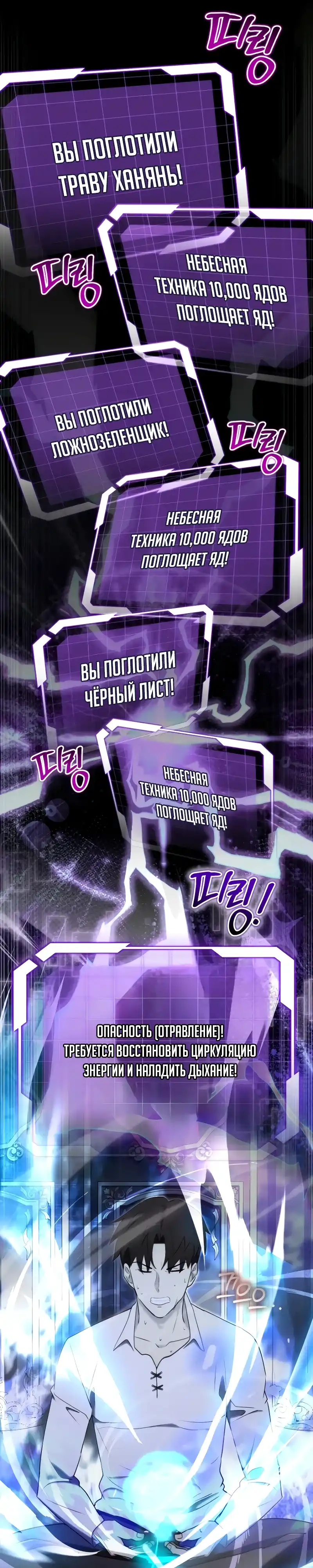 Страница 31 главы 5.00 - Наследник маркиза - мастер боевых искусств